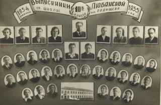 Школа Радищева 1954 год