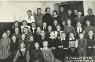 5 класс, 1952 год