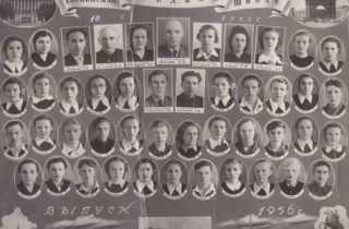 Тосненская средняя школа 1956 й год